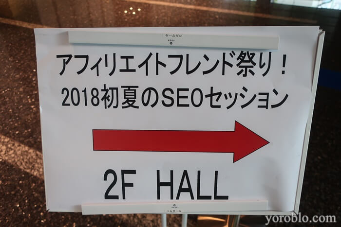 アフィリエイトフレンズのお祭り