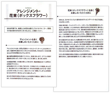 敬老の日ギフトの人気ランキングを日比谷花壇の本社へ行って聞いてきた プレゼントにおすすめ 万ブログ