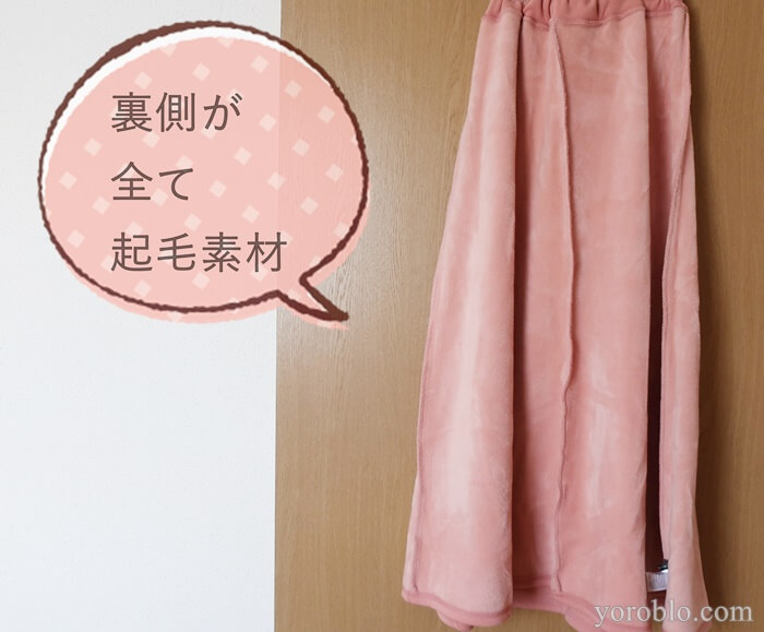 夢展望の裏起毛シリーズを試してみた