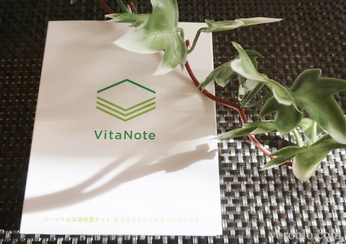 パーソナル栄養検査VitaNote