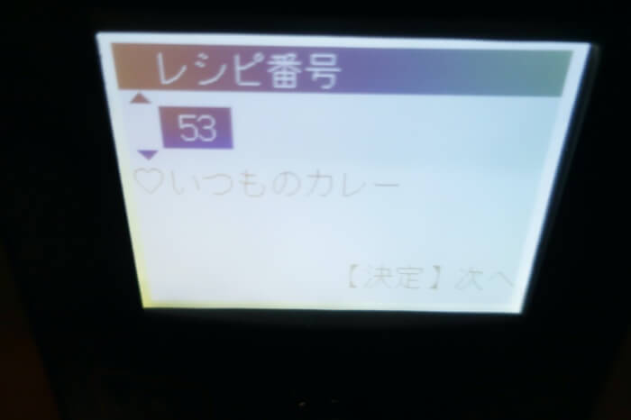 クッキングプロV2を使ってみた感想