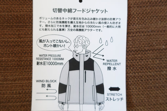 ジーンズメイトのアウトドアプロダクツを着てみたレビュー